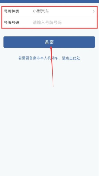 交管12123