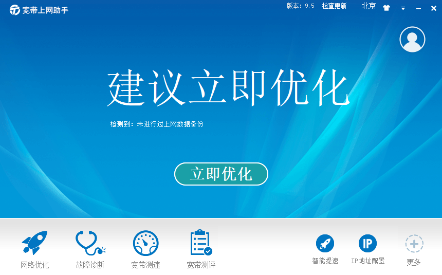 中國電信寬帶上網(wǎng)助手