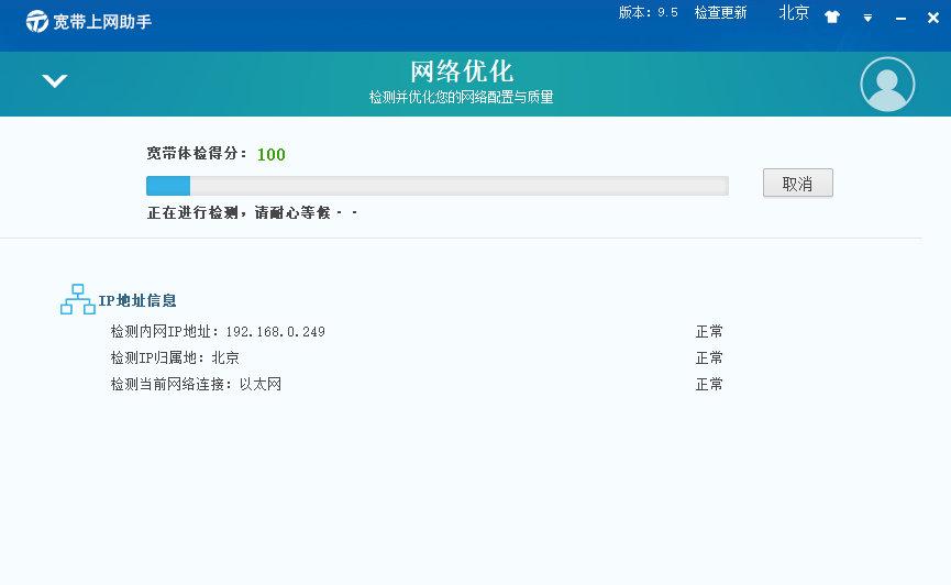 中國電信寬帶上網(wǎng)助手