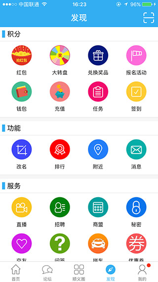 順義在線