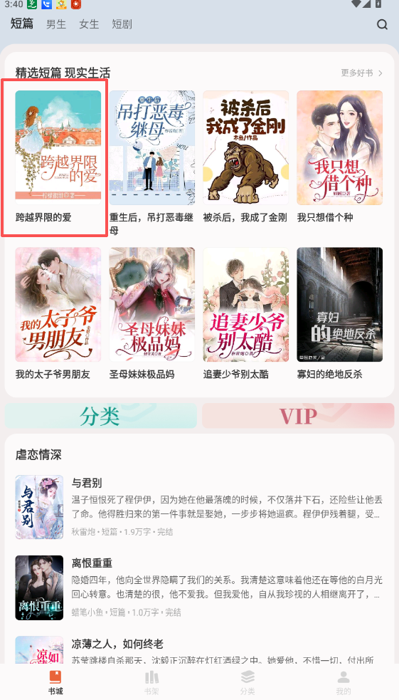 汽水小說