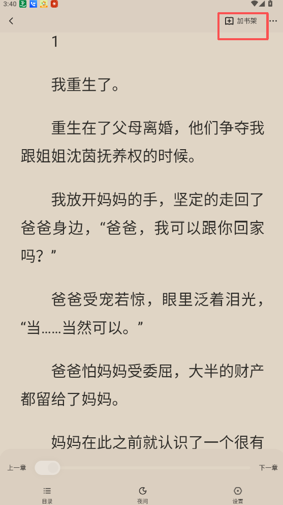汽水小說