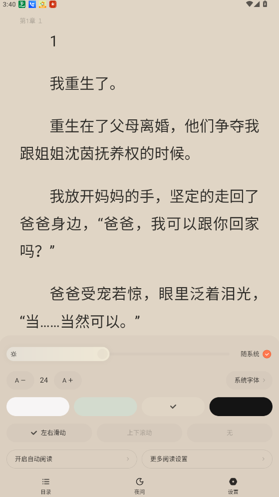 汽水小說