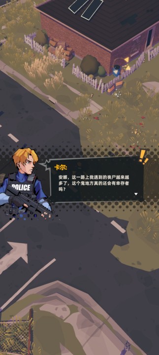 末日突擊隊