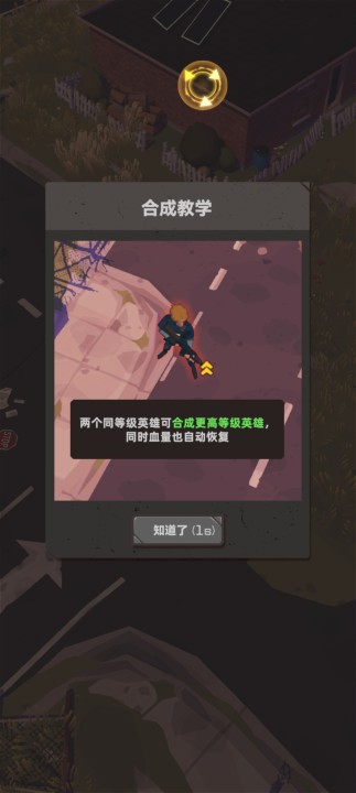 末日突擊隊