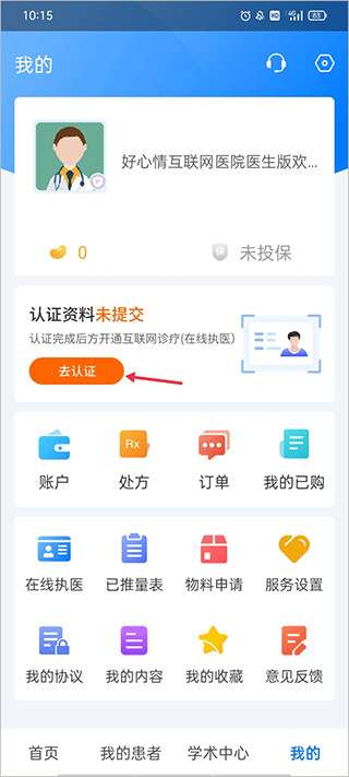 好心情醫(yī)生版