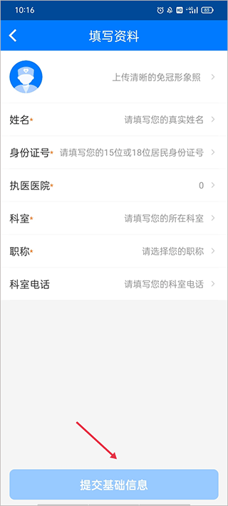 好心情醫(yī)生版