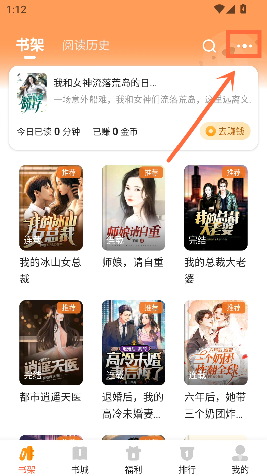 月鼠小說