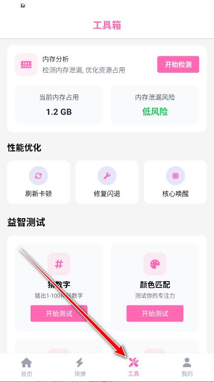 游咔助手