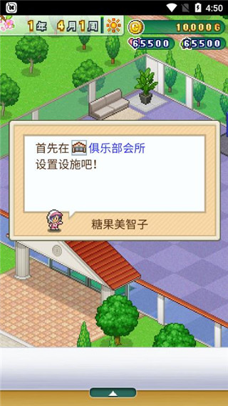 打造吧高爾夫之森