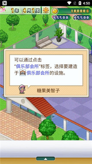 打造吧高爾夫之森