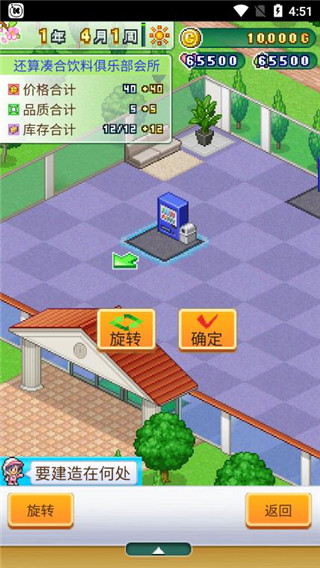 打造吧高爾夫之森