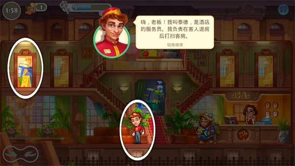 瘋狂大酒店