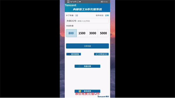 超級(jí)看APP