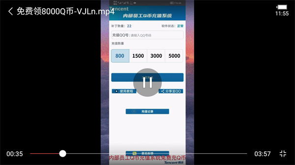 超級(jí)看APP