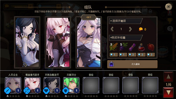 地下城與公主2(Roguelike Princess)