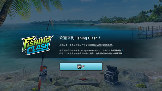釣魚沖突