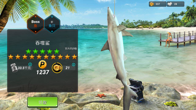 釣魚沖突
