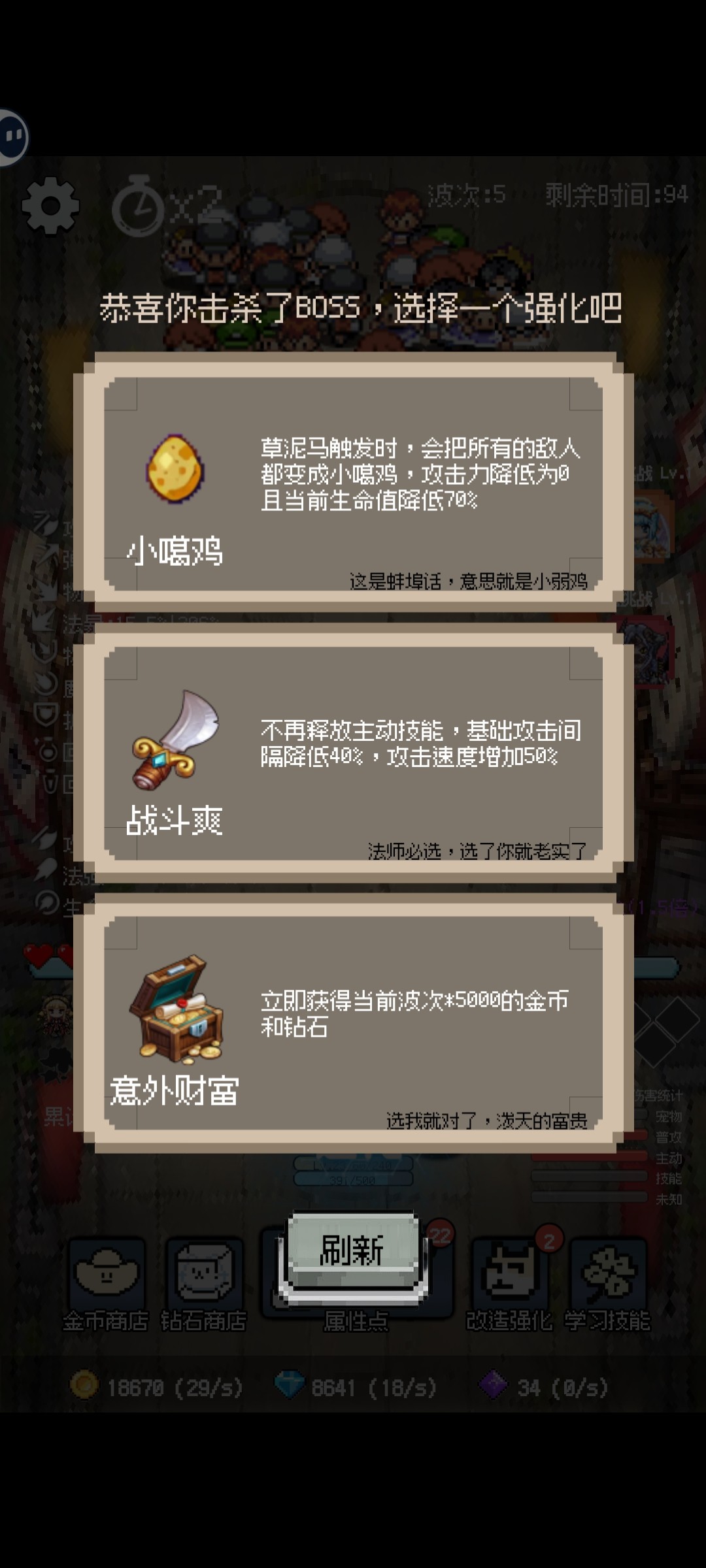 守個(gè)蛋手游官方版