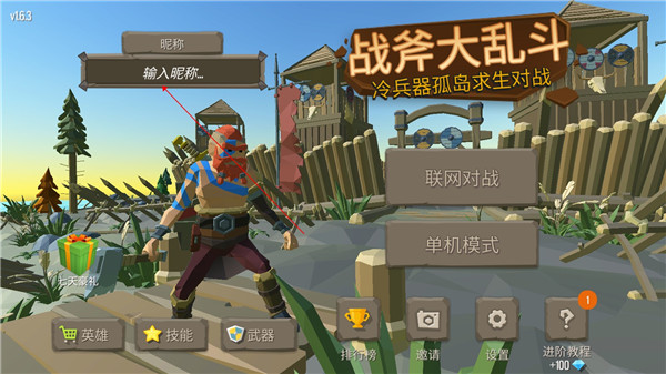 戰(zhàn)斧大亂斗