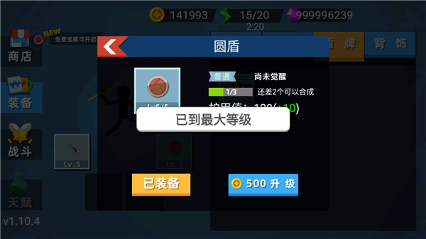 火柴人弓箭手無限版