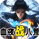 龍魂魔法傳奇手游