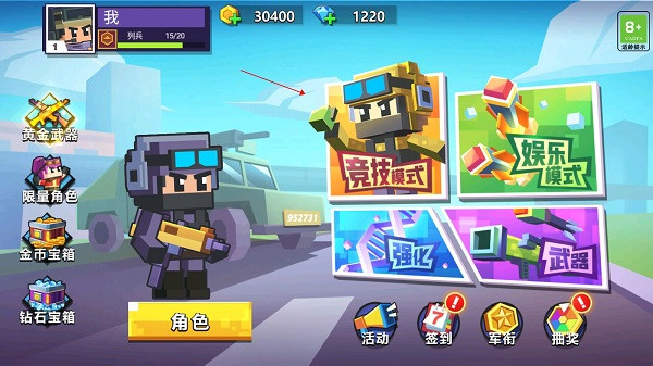 像素槍?xiě)?zhàn)