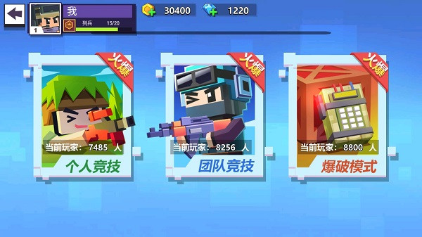 像素槍?xiě)?zhàn)