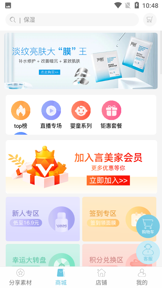 言美家APP
