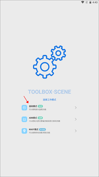 驍龍工具箱