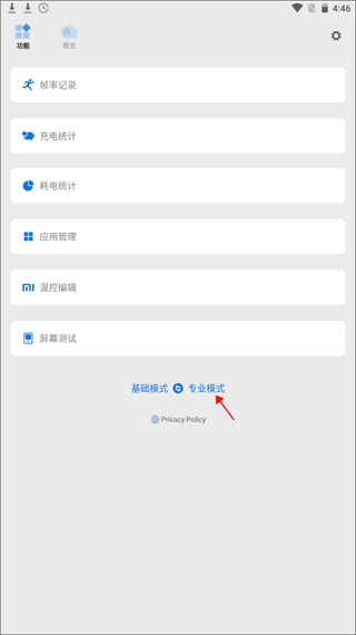 驍龍工具箱