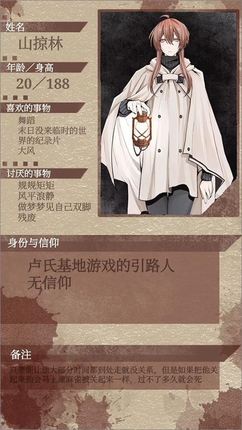 棄兒孤城