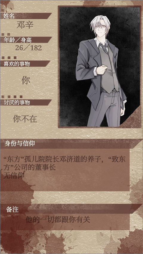 棄兒孤城