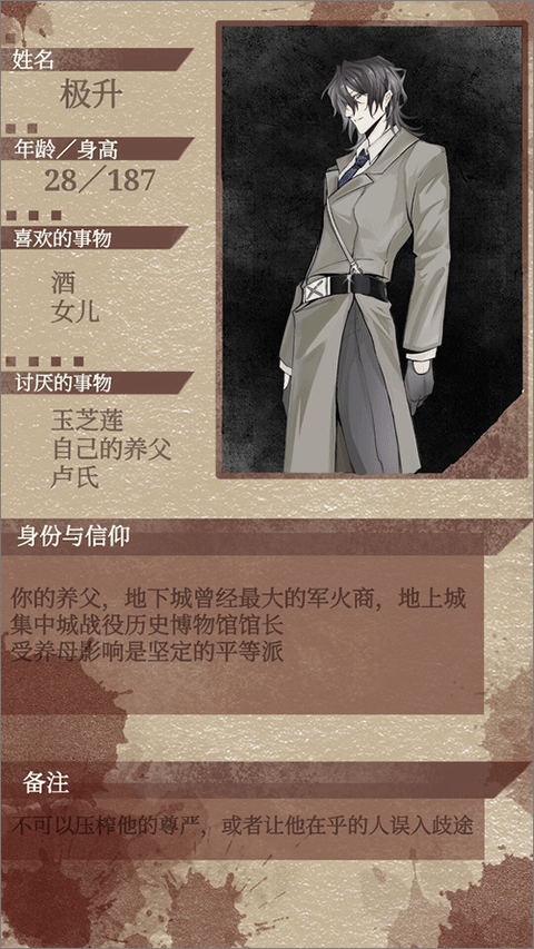 棄兒孤城