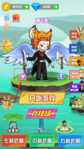 斧頭互懟無限版