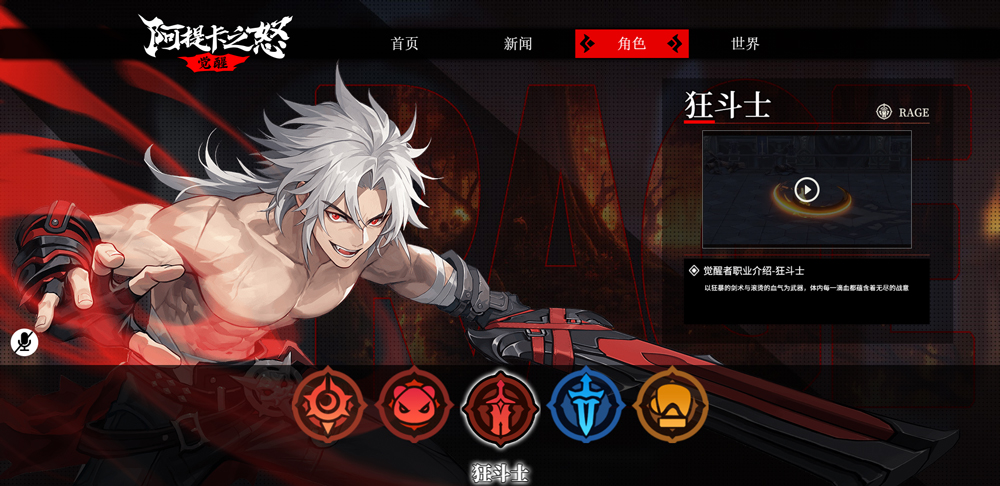 阿提卡之怒