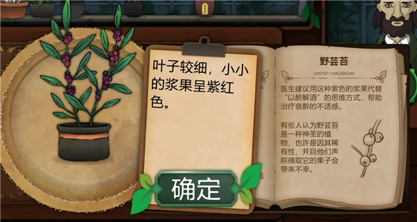 奇異園藝