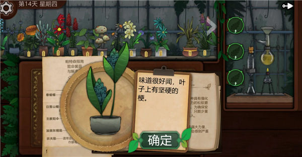 奇異園藝