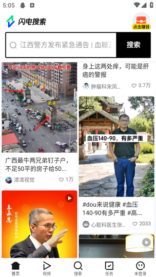 愛看APP