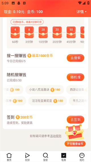 愛看APP