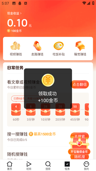 愛看APP