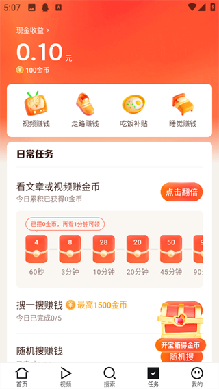愛看APP