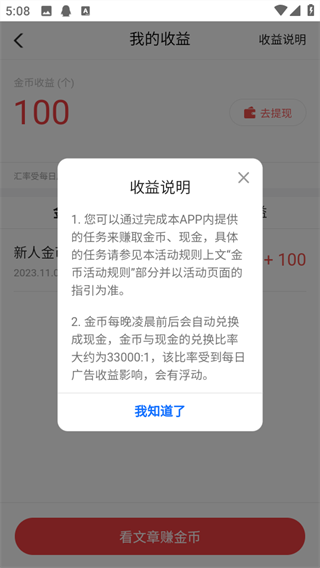 愛看APP