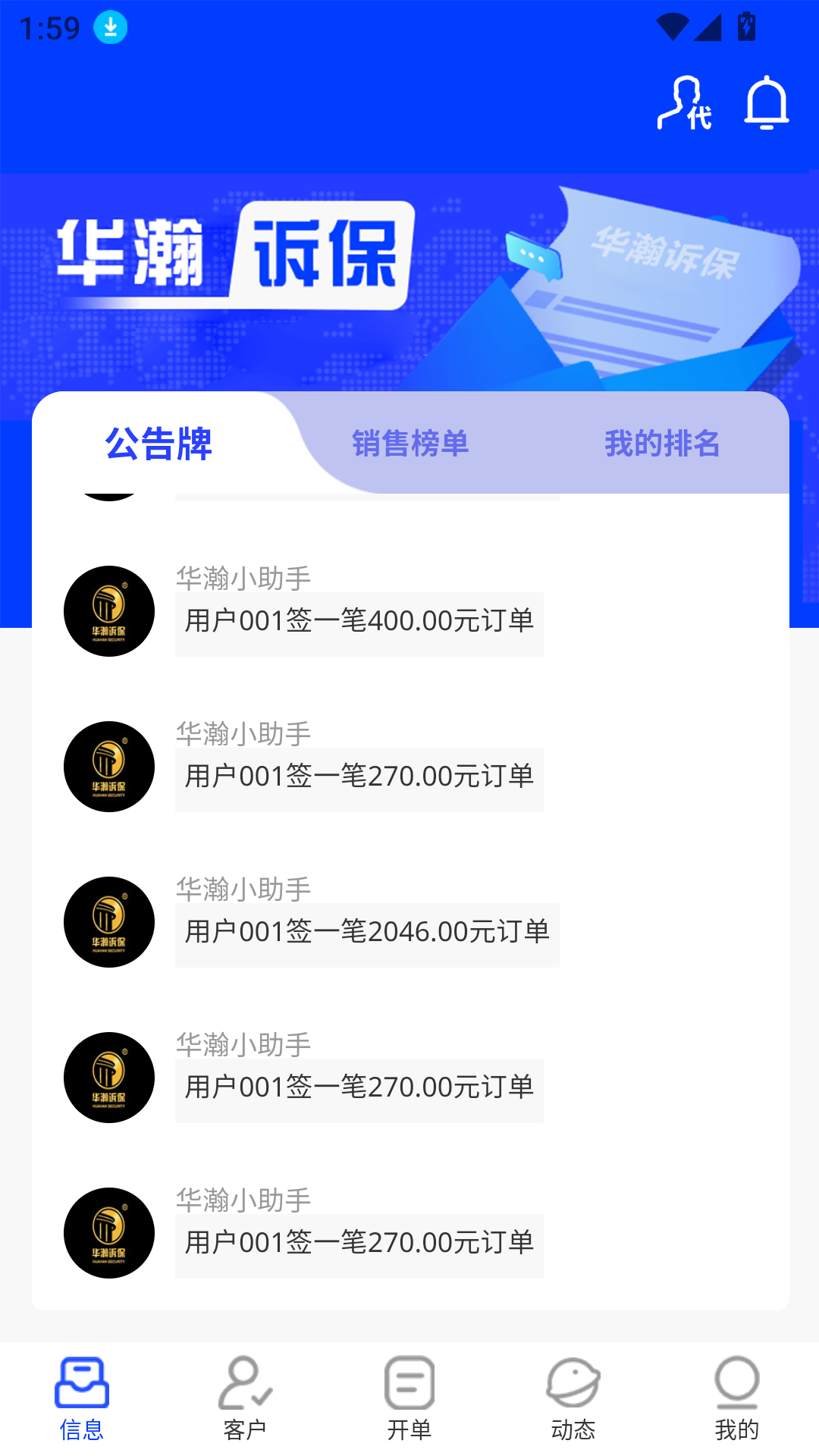 華瀚訴保