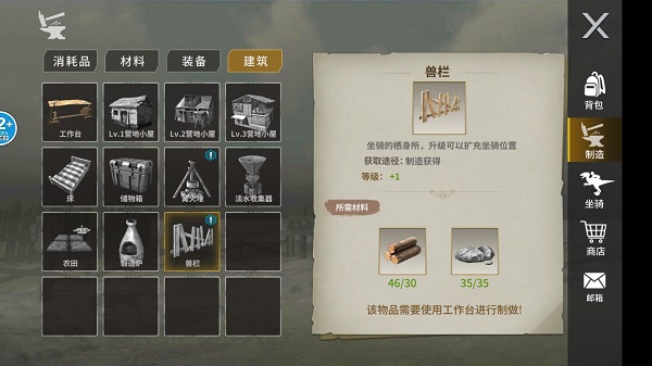 蠻荒進化生存