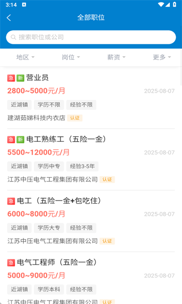 建湖人才網(wǎng)