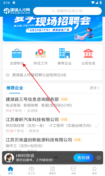 建湖人才網(wǎng)