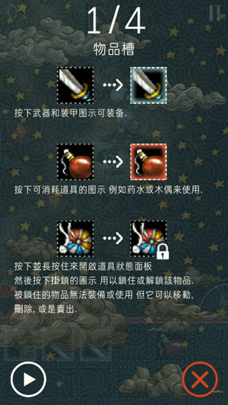 TRIGLAV魔塔