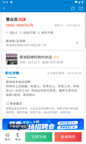 建湖人才網(wǎng)