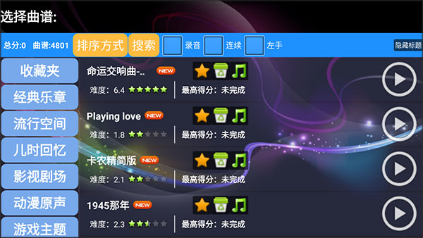 極品鋼琴